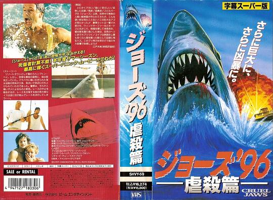 大白鲨电影普通话