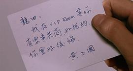 英雄本色2劇情介紹 圖4