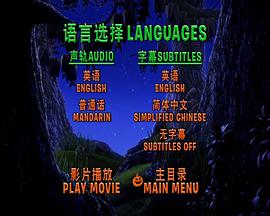 藍精靈：精靈谷的傳說 圖9