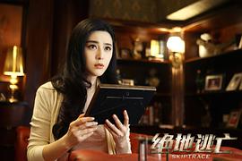 絕地逃生成龍電影在線觀看 圖2