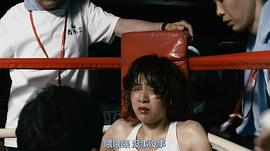 日本励志电影百元之恋 图8