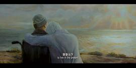 陪安東尼度過漫長歲月 圖4
