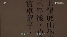 超時(shí)空男臣 圖10