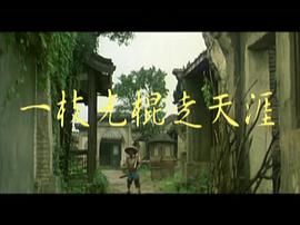 一枝光棍走天涯 圖4