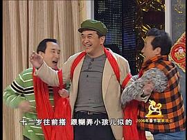 2006年中央電視臺春節(jié)聯(lián)歡晚會 圖10