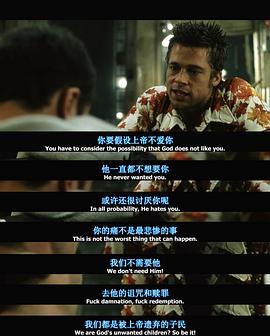 搏击俱乐部 图8