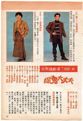 捉鬼大丈夫 圖2