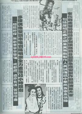 1993包青天电视连续剧 图10