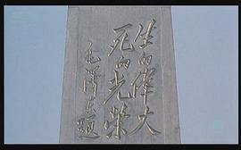 劉胡蘭 圖3