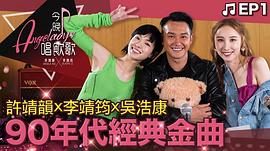 今晚唱飲歌 圖1