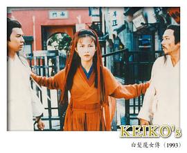 白發(fā)魔女傳 圖2