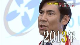 最强的名医2021新春SP 图5