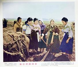南江村的婦女 圖8