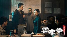 霍家拳之鐵臂嬌娃3 圖2