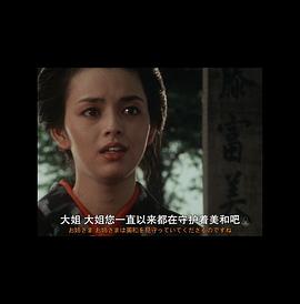 怪貓有馬御殿 圖4