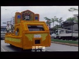 一九九二風(fēng)塵女 圖6