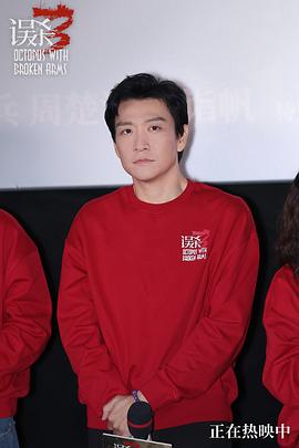 误杀3 图10