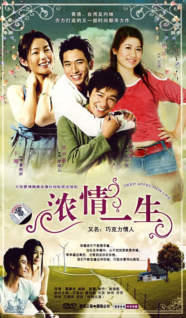 巧克力情人