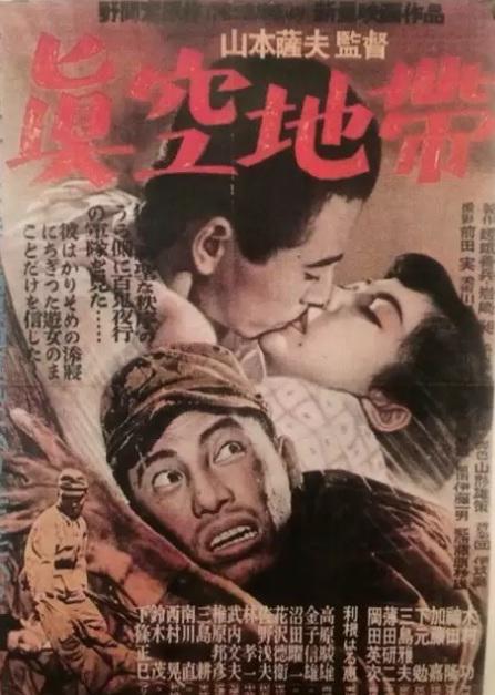 真空地帶