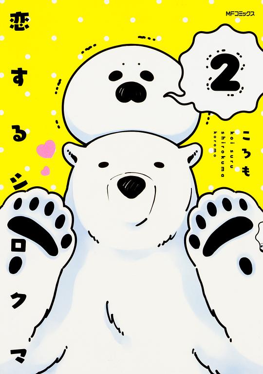 有一个傻傻的北极熊的动画
