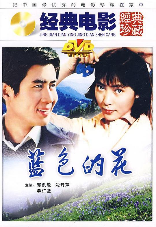 1970年中国电影
