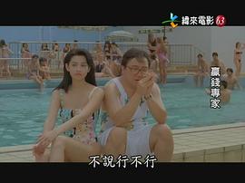 贏錢專家 圖10