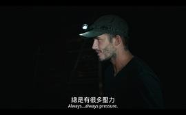 大衛(wèi)·貝克漢姆：探索未知之境 圖2