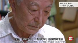 東京大學(xué)事件 45年后的真相 圖7