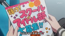 LoveLive! Sunshine!! 圖9