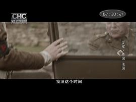盟軍 圖5