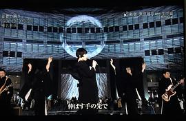 第67屆NHK紅白歌會(huì) 圖8