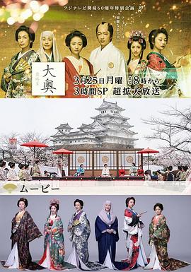 大奧 最終章 圖9