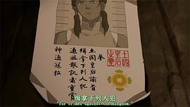 降世神通：科拉傳奇 第三季 圖3