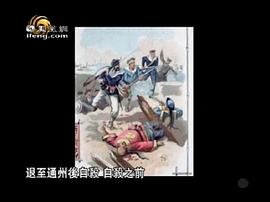 義和團(tuán)的起因 圖1