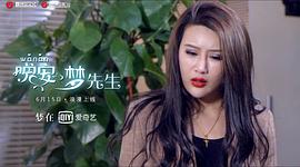 晚安，夢(mèng)先生 圖4
