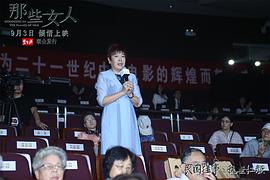 那些女人 圖5