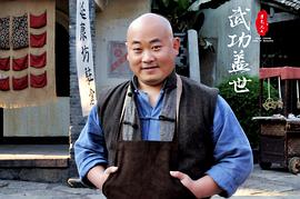 蘇乞兒之武功蓋世 圖7