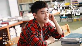 青春再見青春 圖6