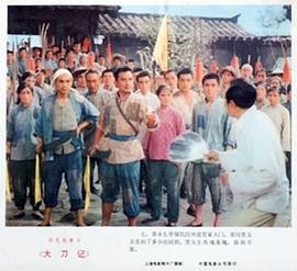 大刀劇情 圖10