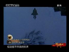 歲月留聲：新中國唱片60年 圖4