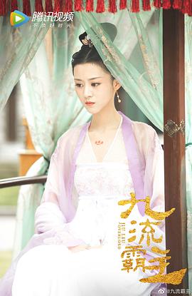 九流霸主 圖7