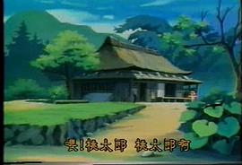 哆啦A夢(mèng)：我是桃太郎的什么人 圖3