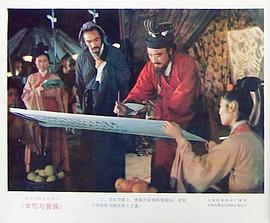 華佗與曹操 圖3