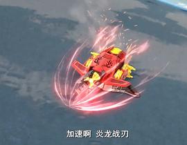 炫斗戰(zhàn)輪 圖4