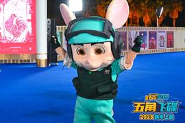 舒克貝塔·五角飛碟 圖4
