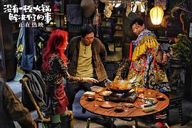 沒(méi)有一頓火鍋解決不了的事 圖9