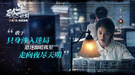 孤星计划 图1