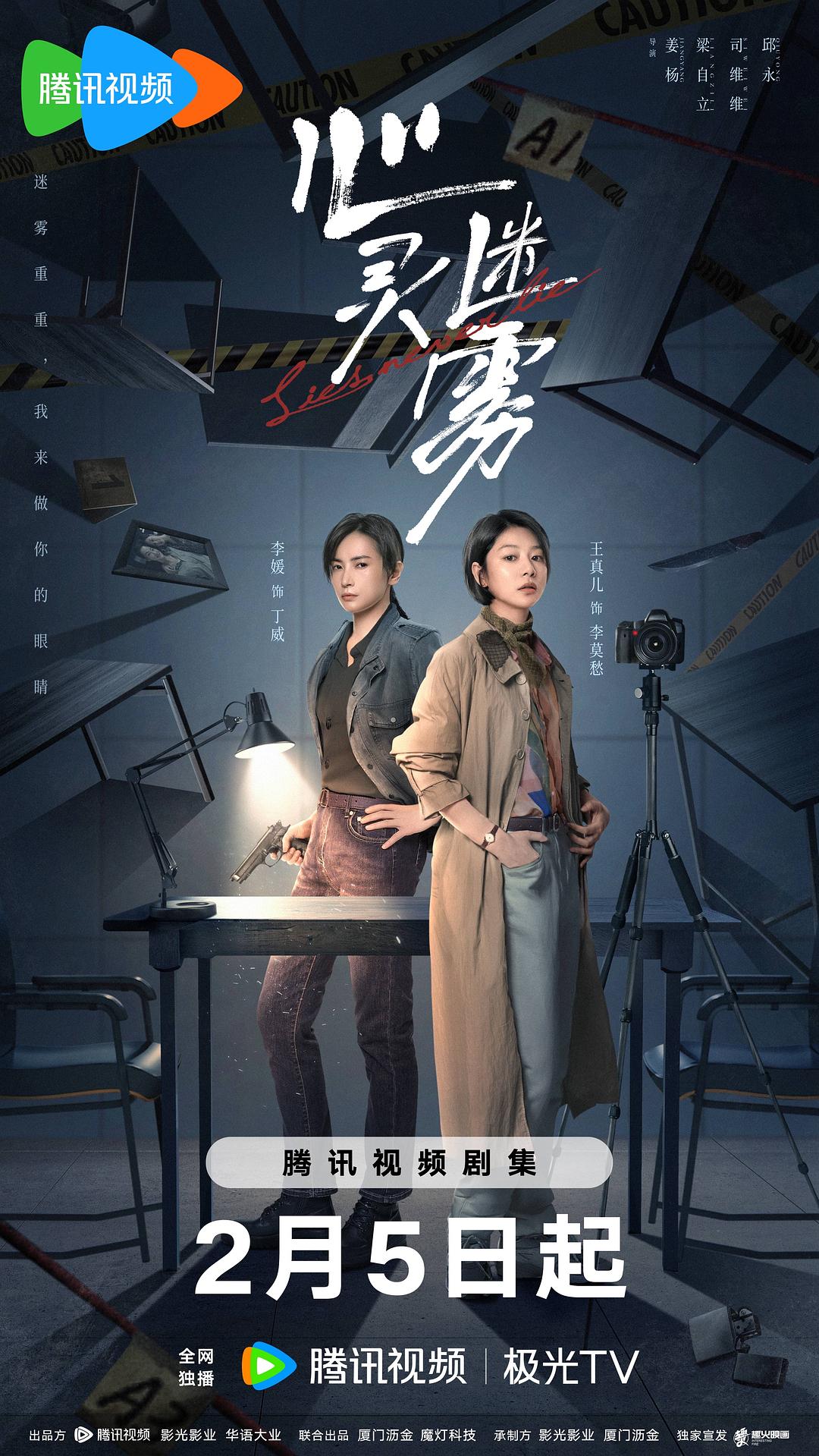 心灵迷雾