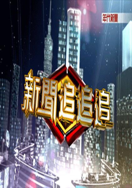 TVBS新聞