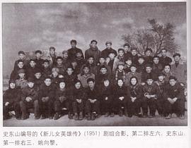 新兒女英雄傳 圖5
